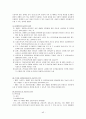 [사회복지법제론] 우리나라와 외국의 장애인 관련법 43페이지