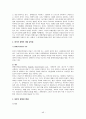[사회복지법제론] 우리나라와 외국의 장애인 관련법 49페이지