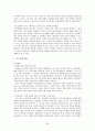 [사회복지법제론] 우리나라와 외국의 장애인 관련법 59페이지