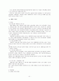 [사회복지법제론] 우리나라와 외국의 장애인 관련법 61페이지