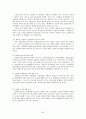 [사회복지법제론] 우리나라와 외국의 장애인 관련법 62페이지