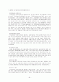 [사회복지법제론] 우리나라와 외국의 장애인 관련법 63페이지