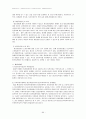 [사회복지법제론] 우리나라와 외국의 장애인 관련법 64페이지