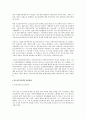 [사회복지 정책론] 청소년복지의 과제 및 발전 방향 6페이지