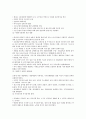 [사회복지 정책론] 사회복지 정책의 문제점 및 개선방안 7페이지