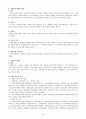 [사회복지법제론] 사회복지 서비스법에 관해서 3페이지