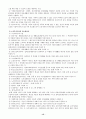 [사회복지법제론] 사회복지 서비스법에 관해서 15페이지