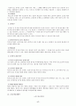 [사회복지법제론] 사회복지 서비스법에 관해서 17페이지