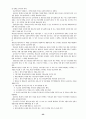 [사회복지법제론] 사회복지 서비스법에 관해서 23페이지