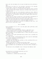 [사회복지법제론] 사회복지 서비스법에 관해서 25페이지