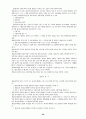 [사회복지법제론] 사회복지 서비스법에 관해서 28페이지