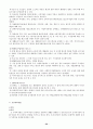 [사회복지법제론] 사회복지 서비스법에 관해서 34페이지