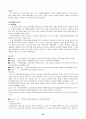 [사회복지법제론] 사회복지 서비스법에 관해서 35페이지