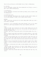 [사회복지법제론] 사회복지 서비스법에 관해서 41페이지