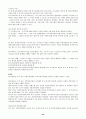 [사회복지법제론] 사회복지 서비스법에 관해서 42페이지