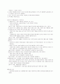 [사회복지실천기술론] 사회복지실천기술에서 인본주의 사상 5페이지