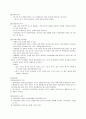 [사회복지실천기술론] 사회복지실천기술에서 인본주의 사상 6페이지