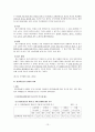 [사회문제] 집단 따돌림에 관해서 13페이지