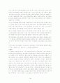 [사회문제] 집단 따돌림에 관해서 18페이지