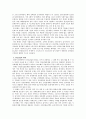 [경제학개론] 청년실업문제 - 청년실업의 현황과 원인, 대책 4페이지
