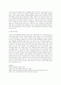 [복지정책] 최근 이슈가 되고 있는 가족친화제도들에 대해 설명하고 가족친화경영 도입이 기업에 필요한 이유에 대해 4페이지