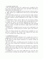 [노인복지] 실버산업에 관하여 5페이지