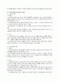 [노인복지] 실버산업에 관하여 6페이지