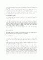 [교육사회학] 교육평등과 사회평등에 관해 4페이지