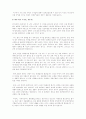 [결혼과 가족관계] Life cycle[삶의 주기]에 따른 장단기 계획 4페이지