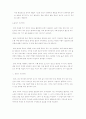 [결혼과 가족관계] Life cycle[삶의 주기]에 따른 장단기 계획 7페이지
