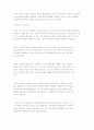 [결혼과 가족관계] Life cycle[삶의 주기]에 따른 장단기 계획 8페이지