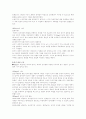[놀이지도] 놀이지도의 정의와 다양한 놀이이론 2페이지