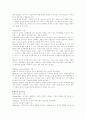 [놀이지도] 놀이지도의 정의와 다양한 놀이이론 3페이지