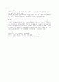 [놀이지도] 놀이지도의 정의와 다양한 놀이이론 4페이지