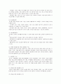 [보육환경] 영유아를 위한 적절한 보육환경에 대해서 알아보고 본인의 생각을 쓰시오 3페이지