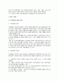 [사회복지법제론] 사회보장 중 사회보험에 관해 2페이지