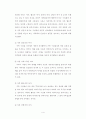 [가족복지론] 가족여가활동에 따른 가족관계 및 생활만족 향상에 대한 고찰 5페이지