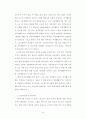 [가족복지론] 가족여가활동에 따른 가족관계 및 생활만족 향상에 대한 고찰 9페이지