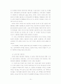 [가족복지론] 가족여가활동에 따른 가족관계 및 생활만족 향상에 대한 고찰 11페이지