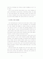 [가족복지론] 가족여가활동에 따른 가족관계 및 생활만족 향상에 대한 고찰 15페이지