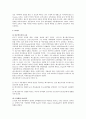 [보육학개론] 영유아 교육의 발전에 관해서 3페이지