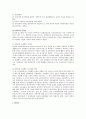 [보육학개론] 영유아 교육의 발전에 관해서 5페이지