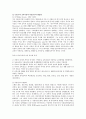 [보육학개론] 영유아 교육의 발전에 관해서 6페이지