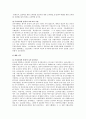 [보육학개론] 영유아 교육의 발전에 관해서 9페이지