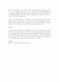 [가족복지론] 가족과 사회복지에 있어서 전통적 사회복지, 현대적 사회복지, 가족과 사회복지의 관계에 대해서 3페이지