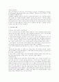 [보육과정] 부모교육의 중요성과 영아기, 유아기의 부모의 역할 2페이지