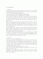 [보육과정] 부모교육의 중요성과 영아기, 유아기의 부모의 역할 3페이지