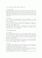 [보육과정] 부모교육의 중요성과 영아기, 유아기의 부모의 역할 5페이지