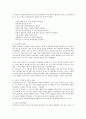 [보육과정] 부모교육의 중요성과 영아기, 유아기의 부모의 역할 6페이지