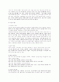 [보육과정] 부모교육의 중요성과 영아기, 유아기의 부모의 역할 7페이지